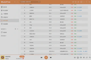 MusicFree Interface